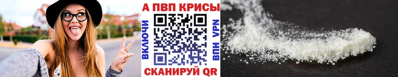 цены наркотик  blacksprut онион  Альфа ПВП Crystall  Ковылкино 