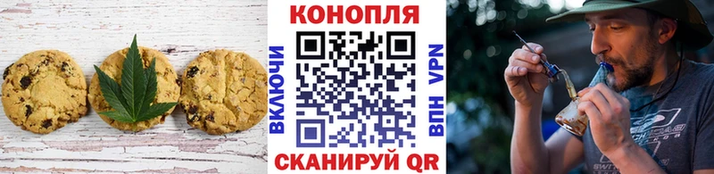 Печенье с ТГК конопля  Ковылкино 