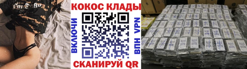 где купить наркоту  kraken зеркало  Кокаин 98%  Ковылкино 
