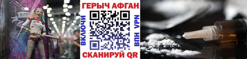 Героин гречка Ковылкино
