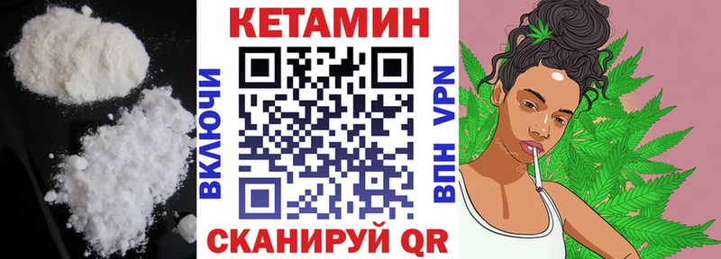 Кетамин ketamine  где можно купить наркотик  Ковылкино 