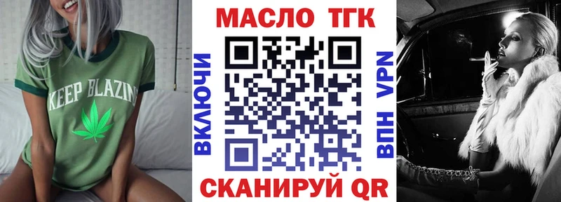 купить закладку  Ковылкино  Дистиллят ТГК вейп с тгк 
